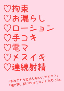 (前編)不良くんが年上と年下にお仕置きされて徐々に堕とされていく話 [hakozume]