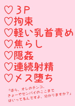 (後編)不良くんが年上と年下にお仕置きされて徐々に堕とされていく話 [hakozume]