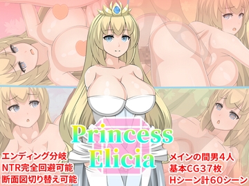 PrincessElicia [Orange Piece]