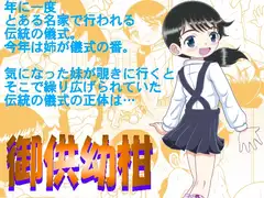 御供幼柑