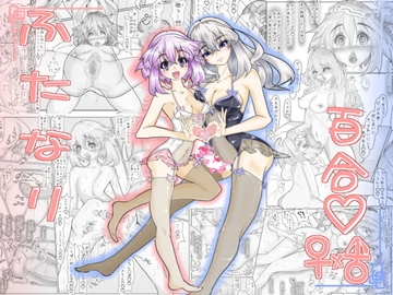 フタナリえちち [人外LOVE]