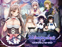 Metempsychosis -メテンプシューコーシス- [アリス☆メイド]