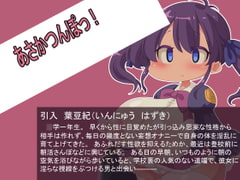 あさかつんぽっ! [Fの部屋]