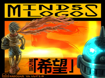 Mind Logos5 [鋳物工場]