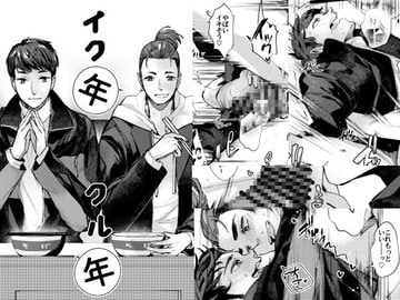 New Year is Cumming [Imaginary Society]