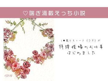 1●歳ヒモニート(クズ)が特殊性掃のお仕事はじめました [モブおじさん関西支部]