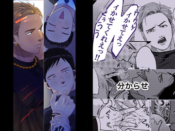 【全然メス堕ちしないメス堕ち本】風神雷神交通 [たぬきの玉袋]