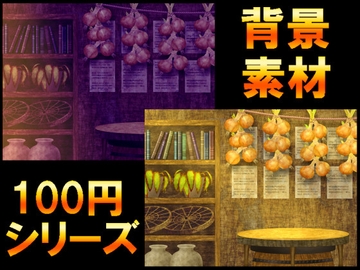 【100円シリーズ】背景素材035 [ART111]