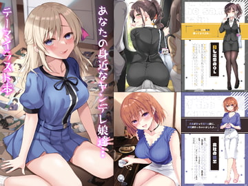 となりのヤンデレ娘達 [PigPanPan]