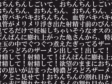 かわいい声の女の子にいっぱい淫語を言ってもらいながらオナニーがしたい! [ヌキマ産業]
