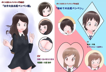 ボイススパンキング作品 [Tamaspa]