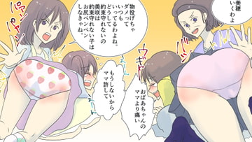 美穂のお仕置き 1巻 [お尻叩きのお仕置き]