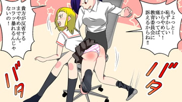 美穂のお仕置き 6巻 [お尻叩きのお仕置き]