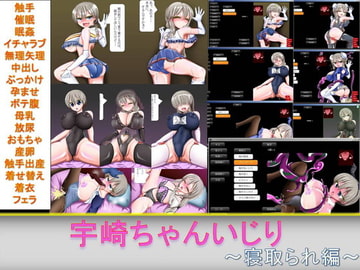 宇崎ちゃんいじり～寝取られ編～ [芋焼酎]