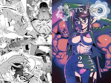 キャストレイター2 [松田シン]