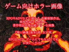 ゲーム向け男性おばけホラー画像素材 [永久恋愛りんごTea]