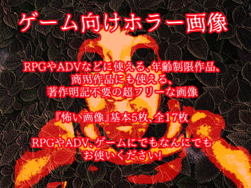 ゲーム向け男性おばけホラー画像素材 [EclairAppleTea]