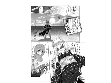 ヒラ族の話第四話～プライド(とチンポも)揺れる夏祭り!～ [イミテーショングリーン]