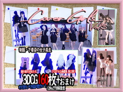 Cover Girls Vol.3 [かすみんティー]