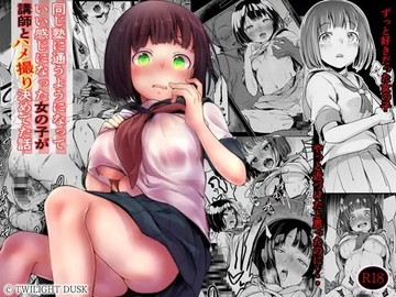 Twilight Dusk トワイライトダスク サークルプロフィール 作品一覧 Dlsite 同人 R18