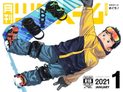 Monthly Shonen Zoom January 2021 [ShonenZoom]