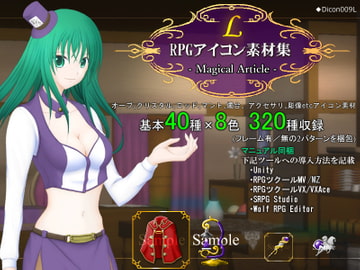 RPGアイコン素材集- Magical Article -/L [ディムヴァイス]