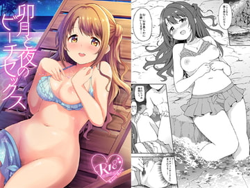 卯月と夜のビーチセックス [転寝屋敷]