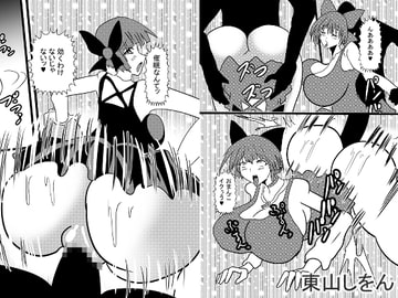 催○術で肉便器になった猫姉さん [東山しをん]