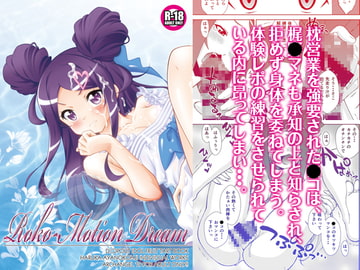 Roko-Motion Dream [ARCHANGEL]