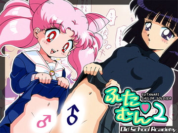 ふたむん2 [オールドスクールアカデミー]