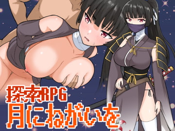 月にねがいを [長崎いろは邸]