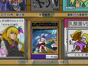 ふしぎな国でのにゃリス11 [AtelierNoumite]