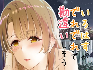 いろはすがでれでれで勘違いしそう3 [さくら前線]