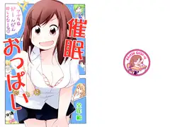催○おっぱい
