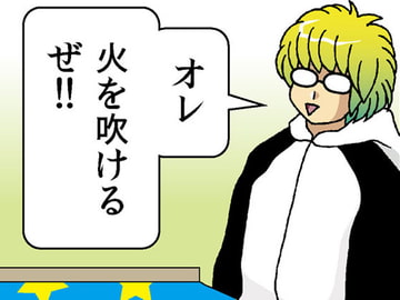 生産性無向上 (1) [nerisamabunko]