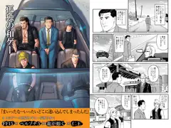 孤独の和ゲー