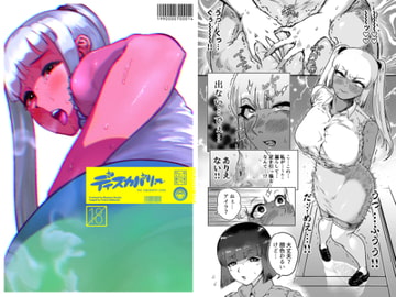 ディスカバリー EP02 [狸穴飯店]