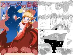 ラセーヌの薔薇