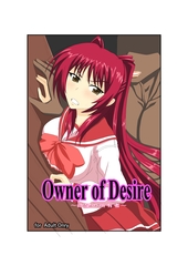 Owner of Desire～欲望の所有者～ [クマ紳士]