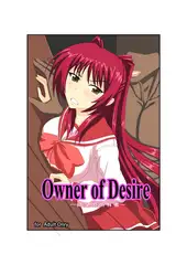 Owner of Desire～欲望の所有者～