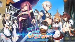 異世界酒場のセクステット ～Vol.2 Adventurer's Days～ [qureate]