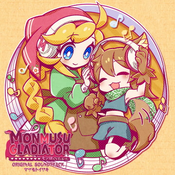 モン娘ぐらでぃえーた オリジナルサウンドトラック [ZephyrStudio]