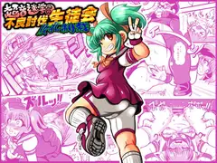チェンジ！バーニング 〜変身ヒーロー敗北&バディ&母親・3重つがいじめ漫画〜_39