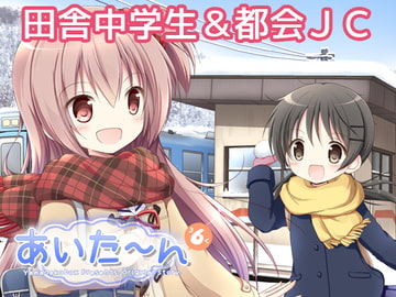 あいた～ん6 [山猫BOX]