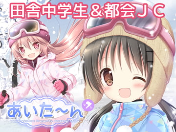 あいた～ん7 [山猫BOX]