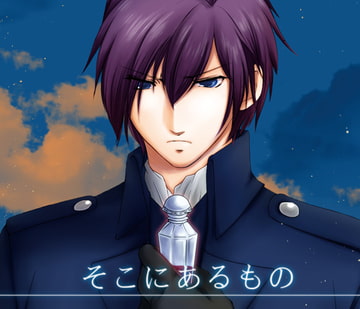 そこにあるもの [Bee]