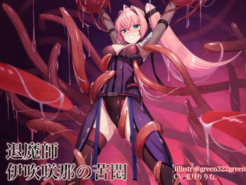 The Domain of the Exorcists: Sakina Ibuki's Anguish [Agency of Darkness]