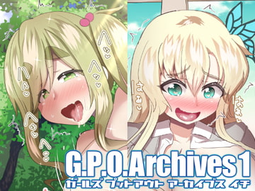 G.P.O.Archives1 [つるつるパイん]