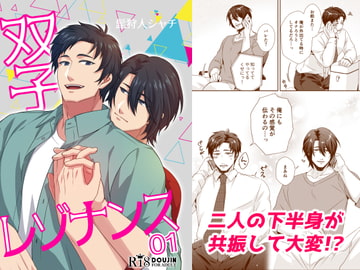 双子レゾナンス01 [Beard Crest]