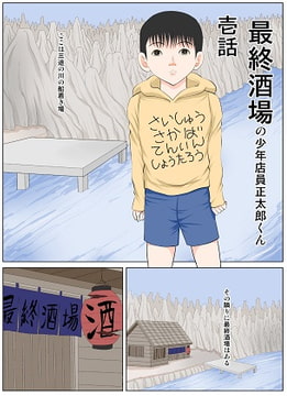 [ENG Ver.] The Final Tavern, Vol. 1 [Translators Unite]